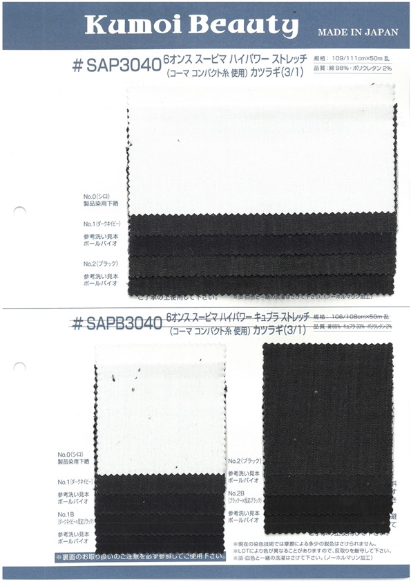 SAP3040 Perceuse Extensible Haute Puissance Supima 6 Oz (3/1)[Fabrication De Textile] Kumoi Beauty (Chubu Velours Côtelé)