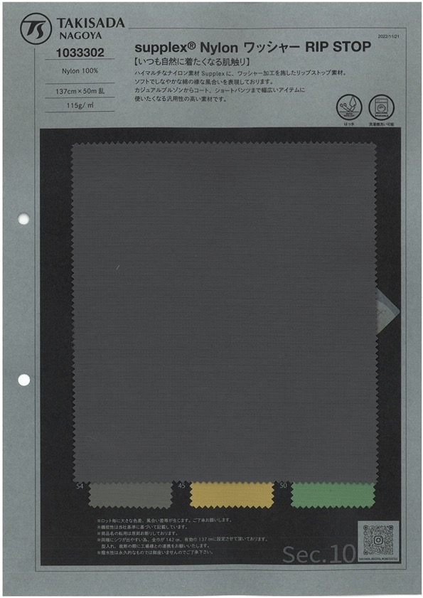 1033302 Supplex® Nylon Lavé RIPSTOP[Fabrication De Textile] Takisada Nagoya