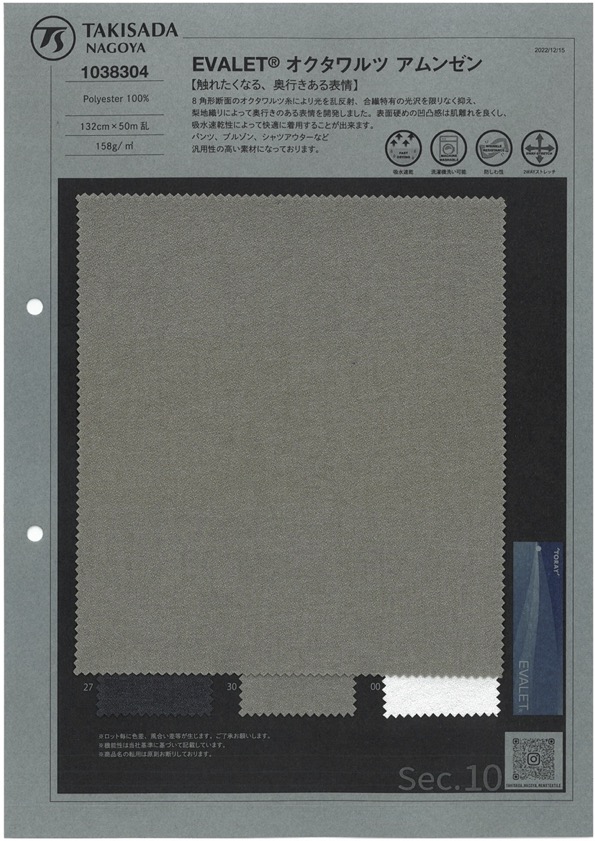 1038304 Surface De Rugosité Octawaltz EVALET®[Fabrication De Textile] Takisada Nagoya