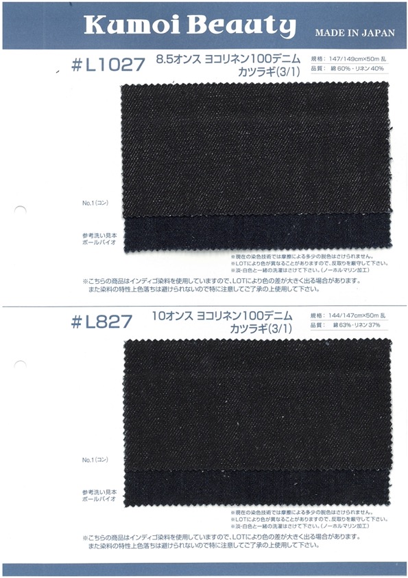 L827 Foret Horizontal En Lin 100 Denim De 10 Oz (3/1)[Fabrication De Textile] Kumoi Beauty (Chubu Velours Côtelé)