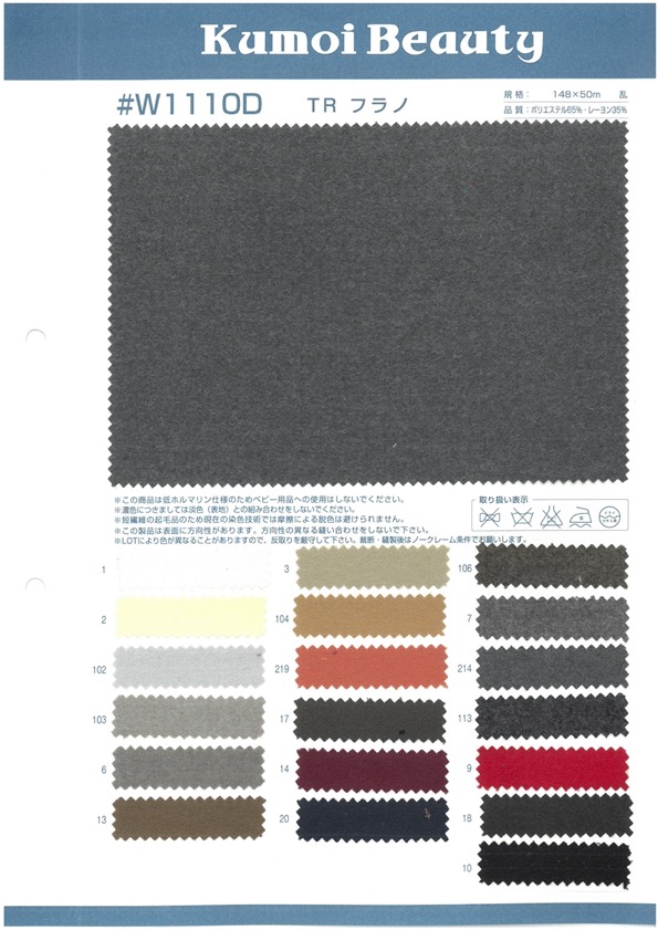 W1110D Flanelle TR[Fabrication De Textile] Kumoi Beauty (Chubu Velours Côtelé)