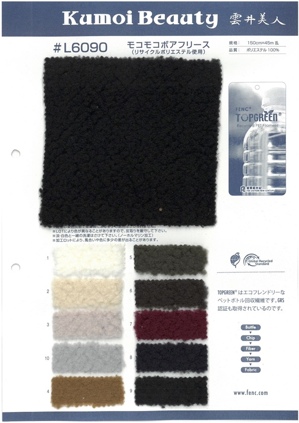 L6090 Polaire Boa Moelleuse (Utilisant Du Polyester Recyclé)[Fabrication De Textile] Kumoi Beauty (Chubu Velours Côtelé)