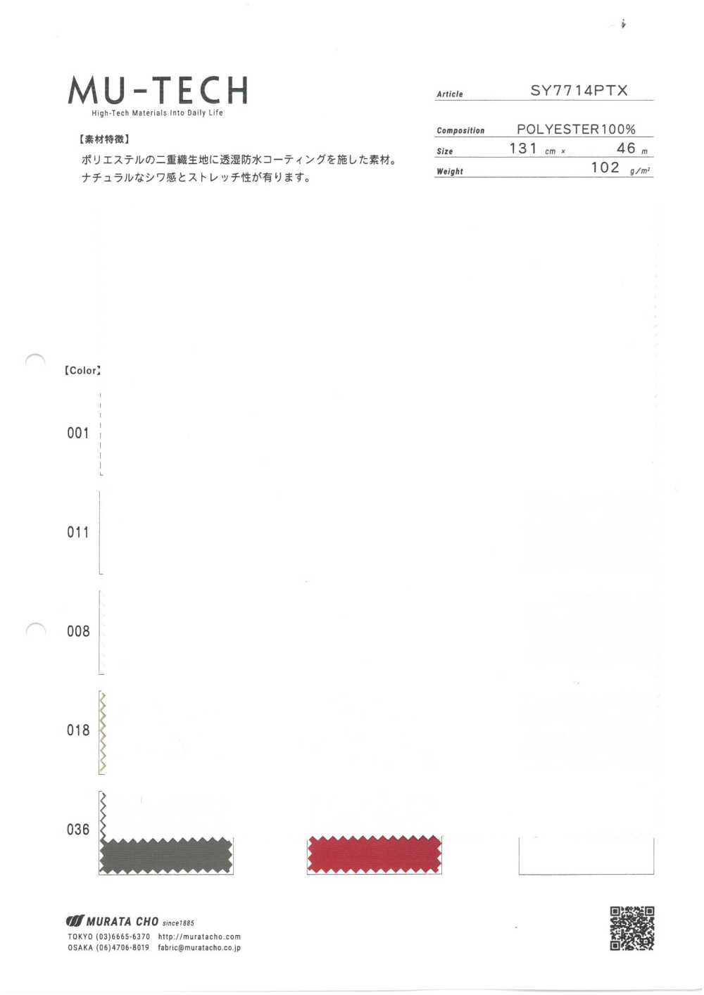 SY7714PTX Tissu Double En Polyester, Respirant Et Imperméable[Fabrication De Textile] Muratacho