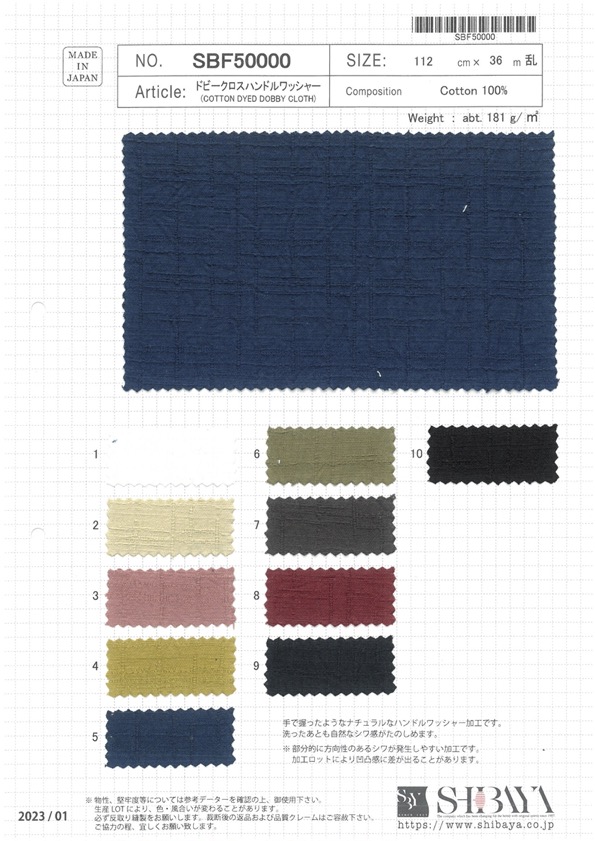 SBF50000 Traitement De La Rondelle De Poignée En Tissu Dobby[Fabrication De Textile] SHIBAYA