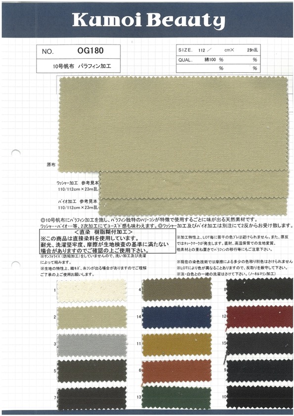 OG180 N ° 10 Traitement De La Paraffine De Toile[Fabrication De Textile] Kumoi Beauty (Chubu Velours Côtelé)