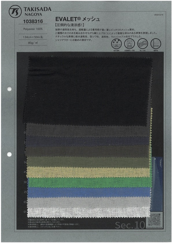 1038316 Maille EVALET®[Fabrication De Textile] Takisada Nagoya