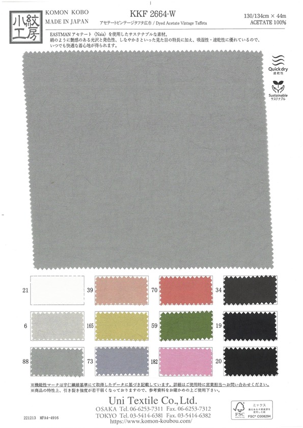 KKF2664-W Grande Largeur[Fabrication De Textile] Uni Textile