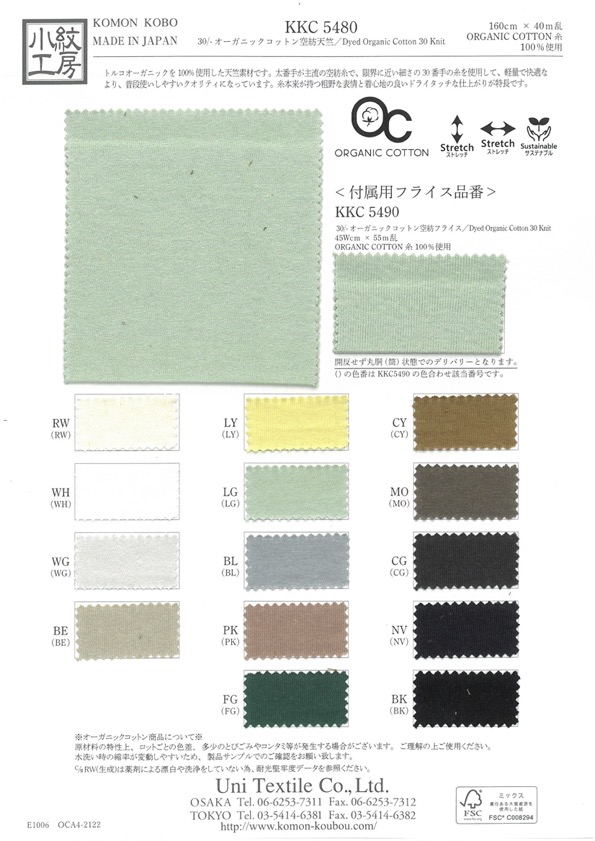 KKC5480 Jersey De Coton Biologique 30/-[Fabrication De Textile] Uni Textile