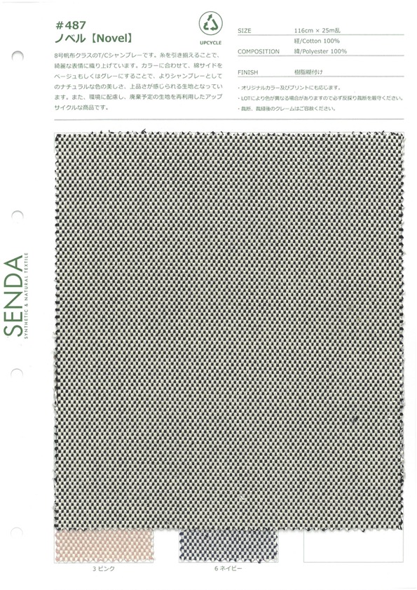 487 Roman[Fabrication De Textile] SENDA UN