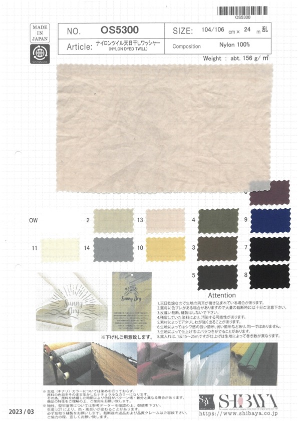 OS5300 Traitement De La Rondelle Séchée Au Soleil En Sergé De Nylon[Fabrication De Textile] SHIBAYA