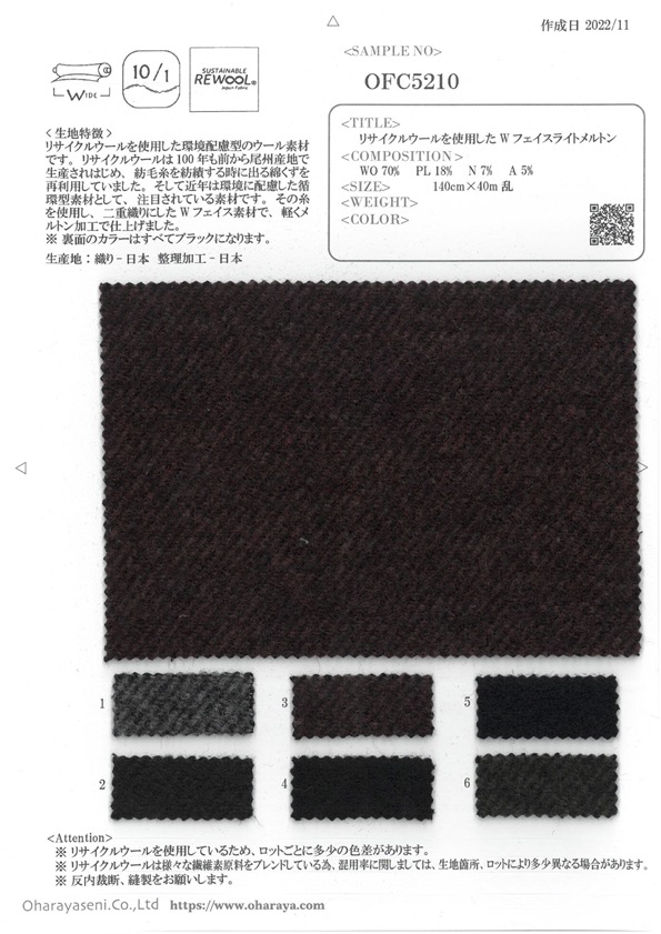 OFC5210 W Face Light Melton Fabriqué à Partir De Laine Recyclée[Fabrication De Textile] Oharayaseni