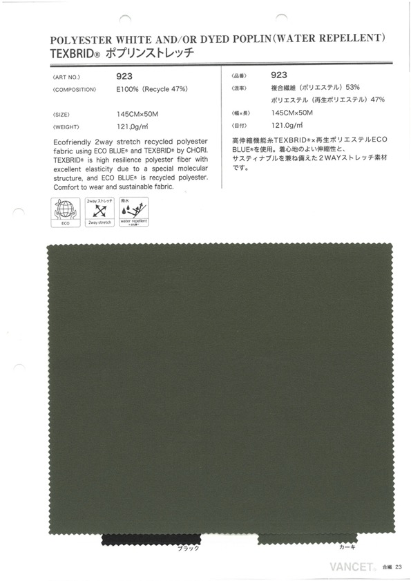 923 TEXBRID® Popeline Stretch[Fabrication De Textile] VANCET