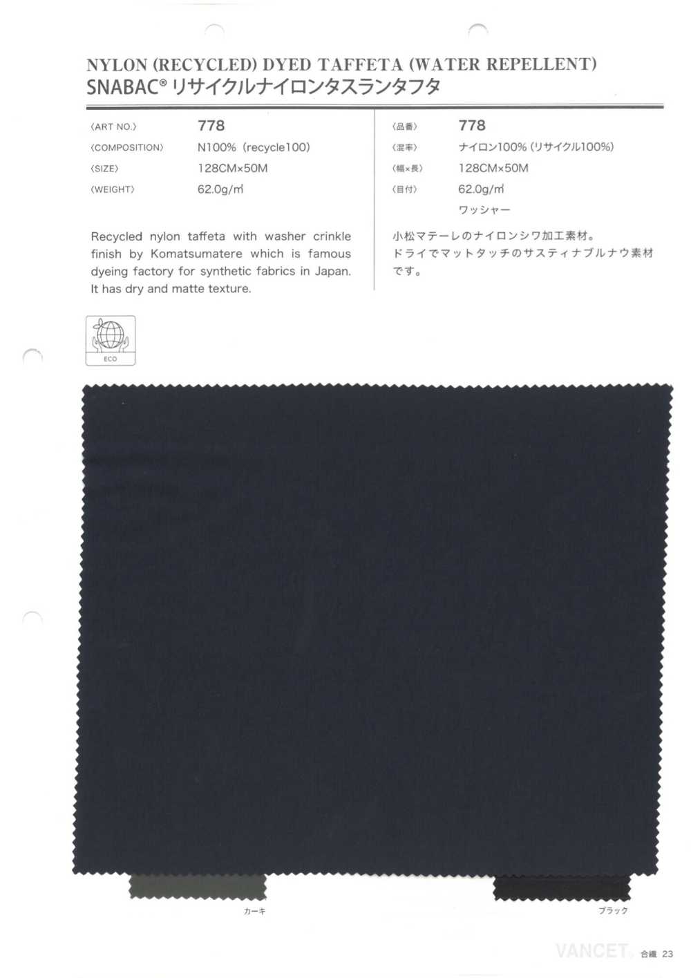 778 Taffetas Taslan En Nylon Recyclé SNABAC®[Fabrication De Textile] VANCET
