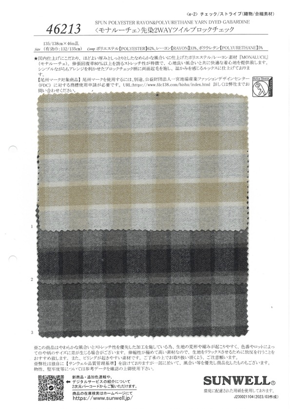 46213 <Mona Luce> Carreaux En Sergé Bidirectionnel Teint En Fil[Fabrication De Textile] SUNWELL
