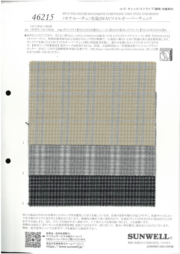 46215 <Mona Luce> Sergé Bidirectionnel Teint En Fil[Fabrication De Textile] SUNWELL