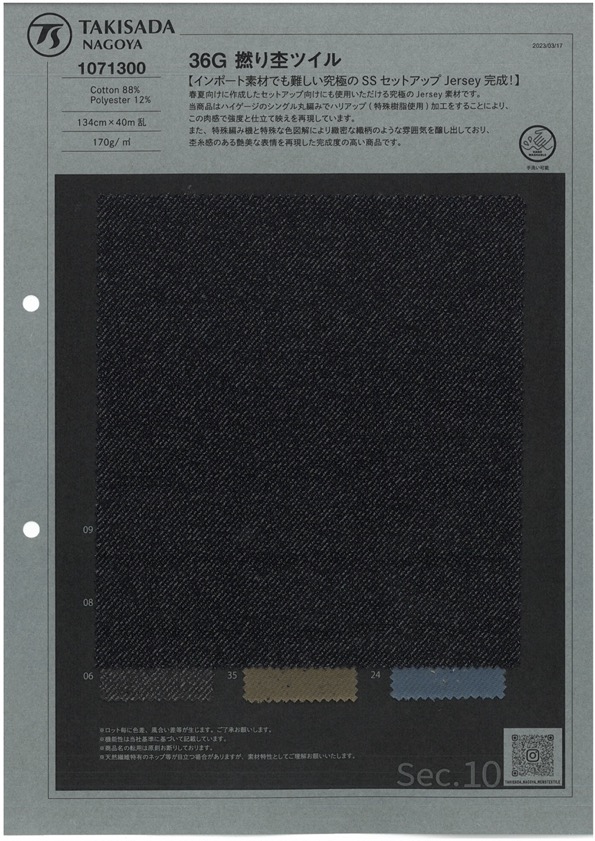 1071300 Sergé Chiné Torsadé 36G[Fabrication De Textile] Takisada Nagoya