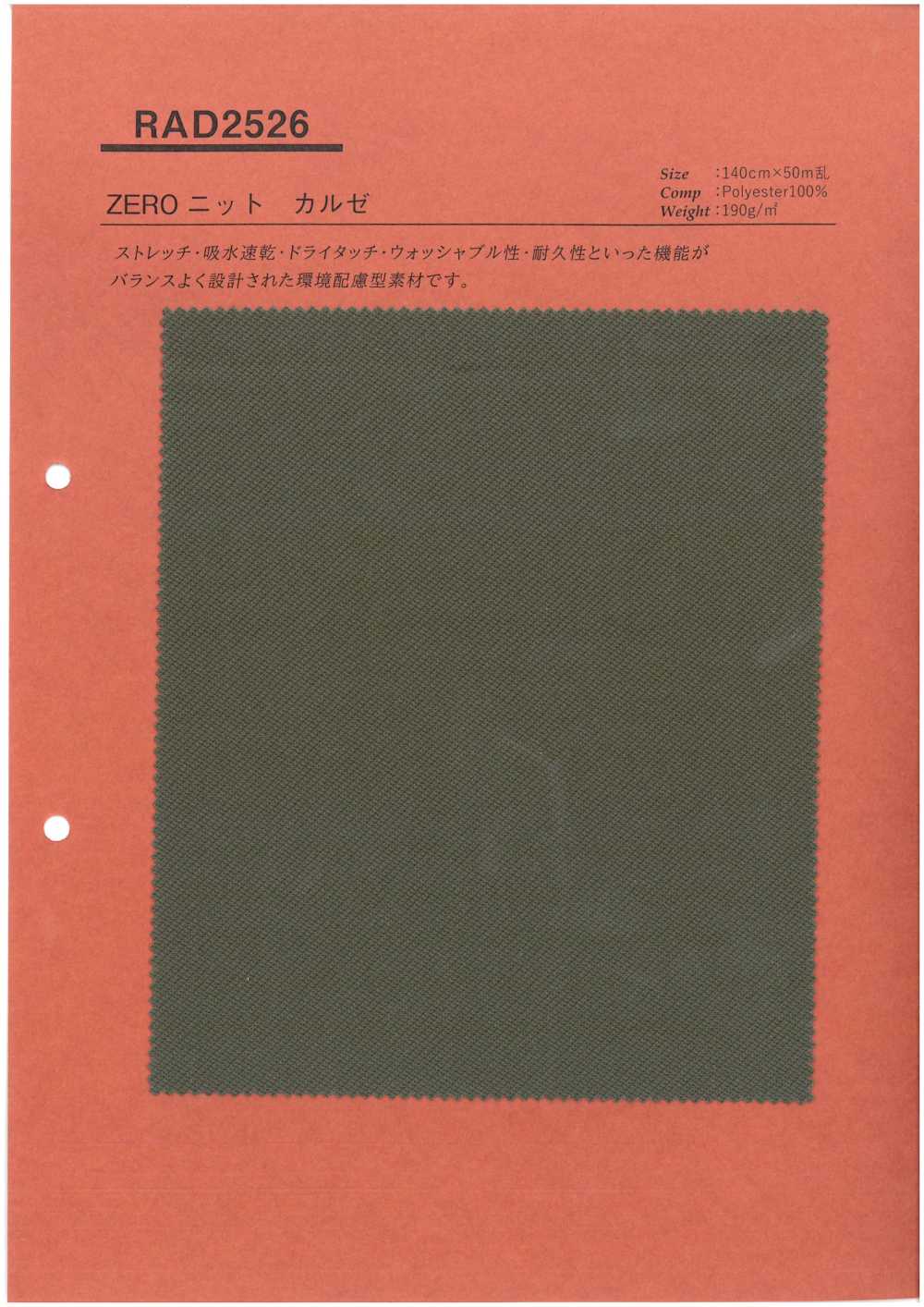 RAD2526 Sustenza® ZERO Kersey[Fabrication De Textile] Takato