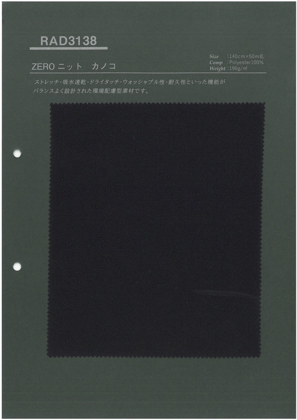 RAD3138 Sustenza® ZERO Knit Point De Mousse[Fabrication De Textile] Takato