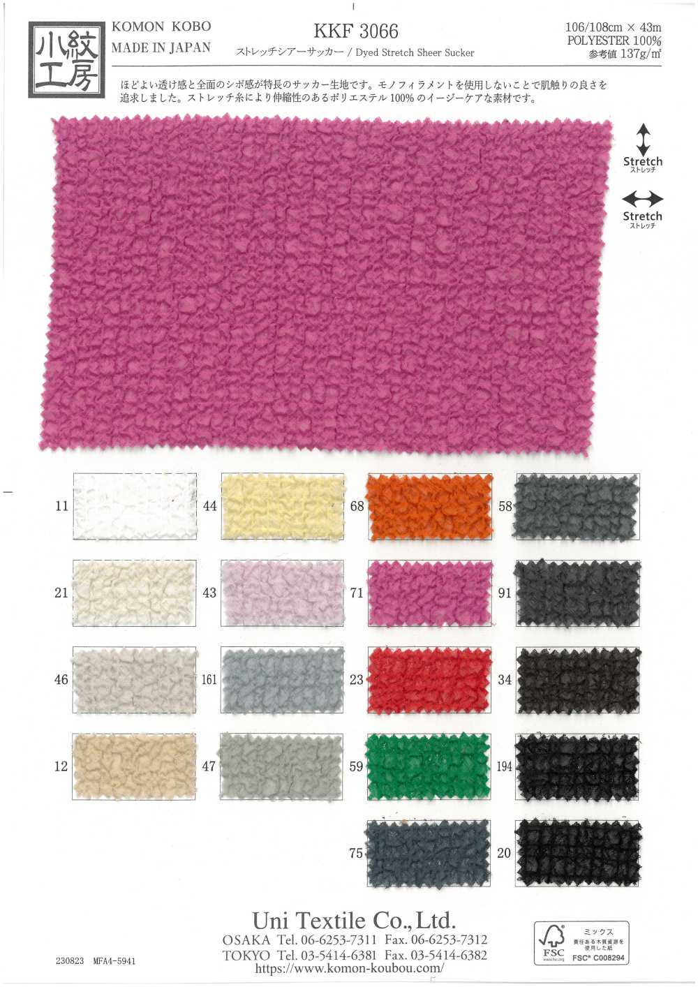 KKF3066 Seersucker Extensible[Fabrication De Textile] Uni Textile