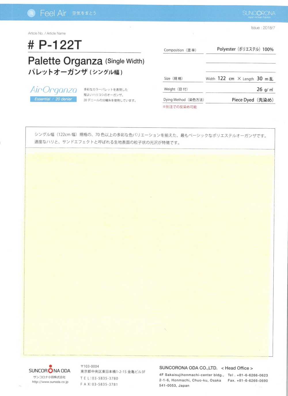 P-122T Palette Organza (Simple Largeur)[Fabrication De Textile] Suncorona Oda