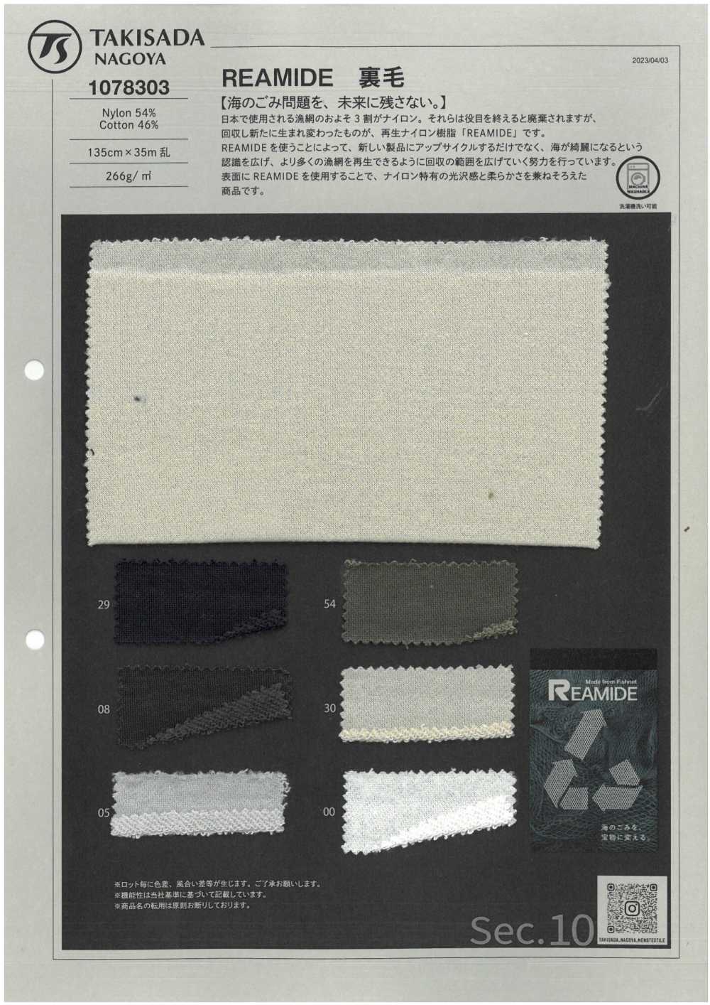 1078303 Polaire REAMIDE[Fabrication De Textile] Takisada Nagoya