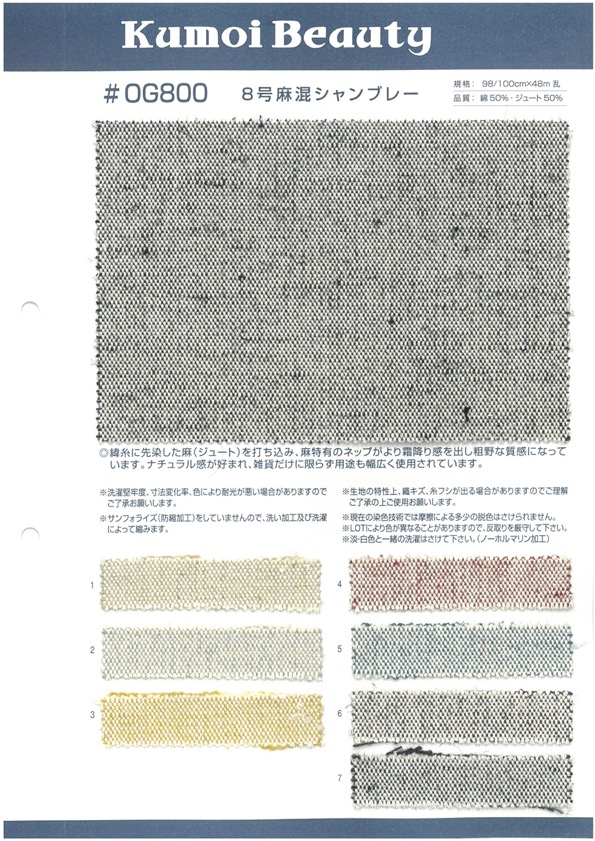 OG800 No. 8 Mélange De Lin Chambray[Fabrication De Textile] Kumoi Beauty (Chubu Velours Côtelé)
