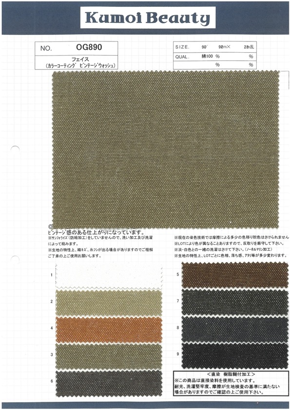 OG890 Visage (Couleur Coating Vintage Wash)[Fabrication De Textile] Kumoi Beauty (Chubu Velours Côtelé)