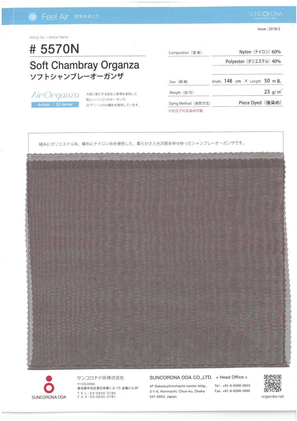 5570N Organza Chambray Doux[Fabrication De Textile] Suncorona Oda