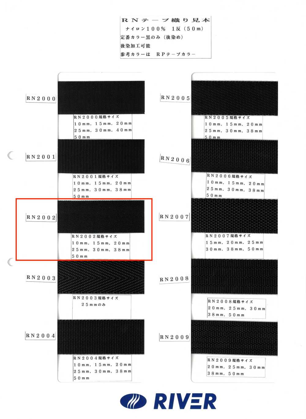 RN2002 Ruban Sergé RN[Ruban Ruban Cordon] RIVER