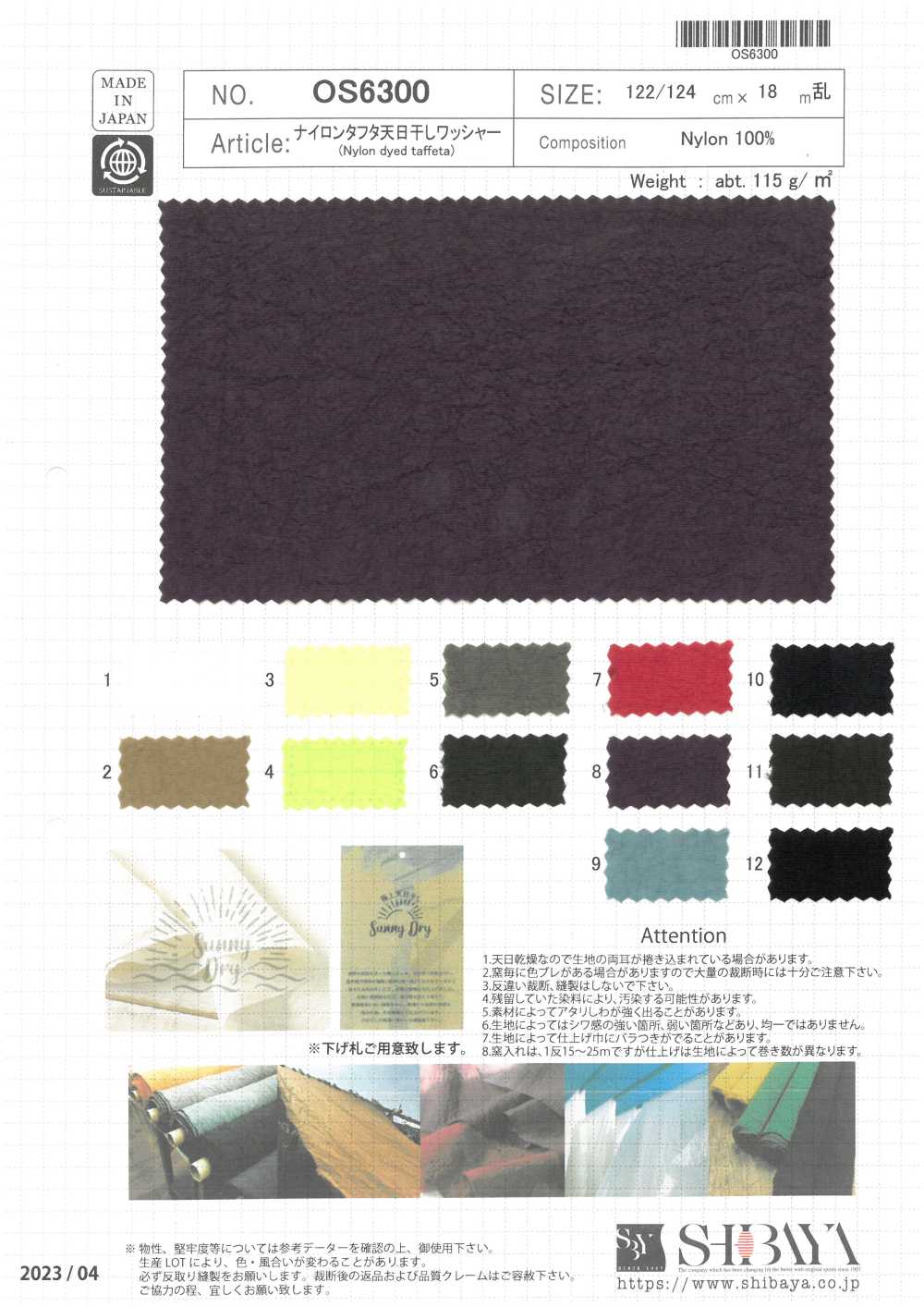 OS6300 60 Tissu De Machine à écrire Traitement De Laveuse Séchée Au Soleil[Fabrication De Textile] SHIBAYA