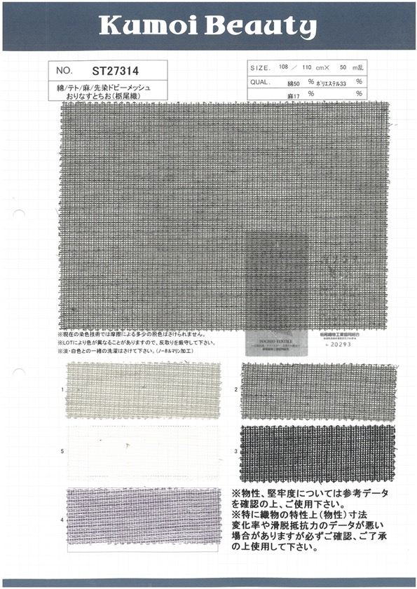 ST27314 Coton/Tetto/Lin Teint Dobby Mesh Orinasu Tochio (Tochio Ori)[Fabrication De Textile] Kumoi Beauty (Chubu Velours Côtelé)