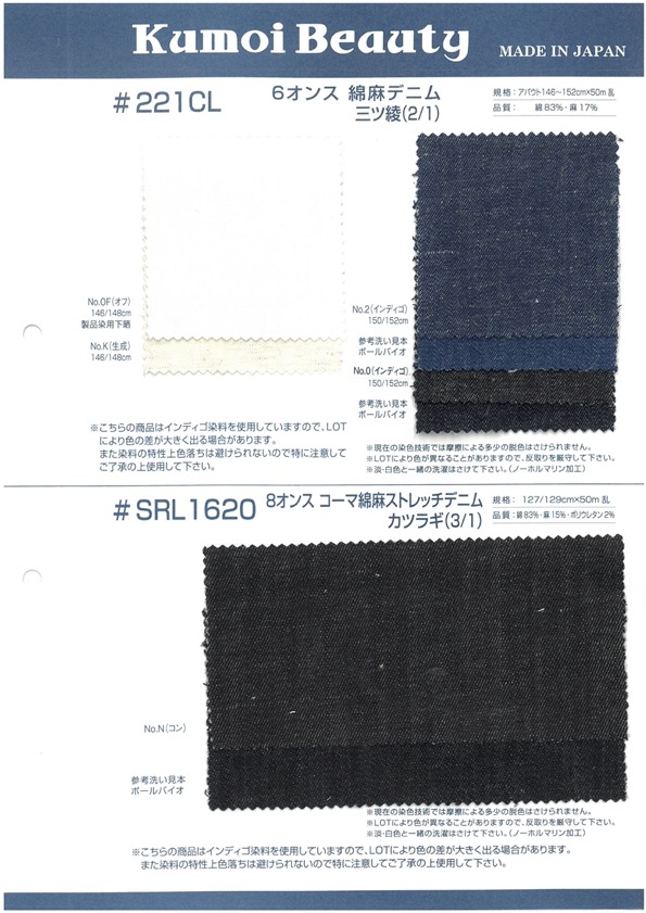221CL Treillis Sergé En Denim De Lin 6 Oz (2/1)[Fabrication De Textile] Kumoi Beauty (Chubu Velours Côtelé)