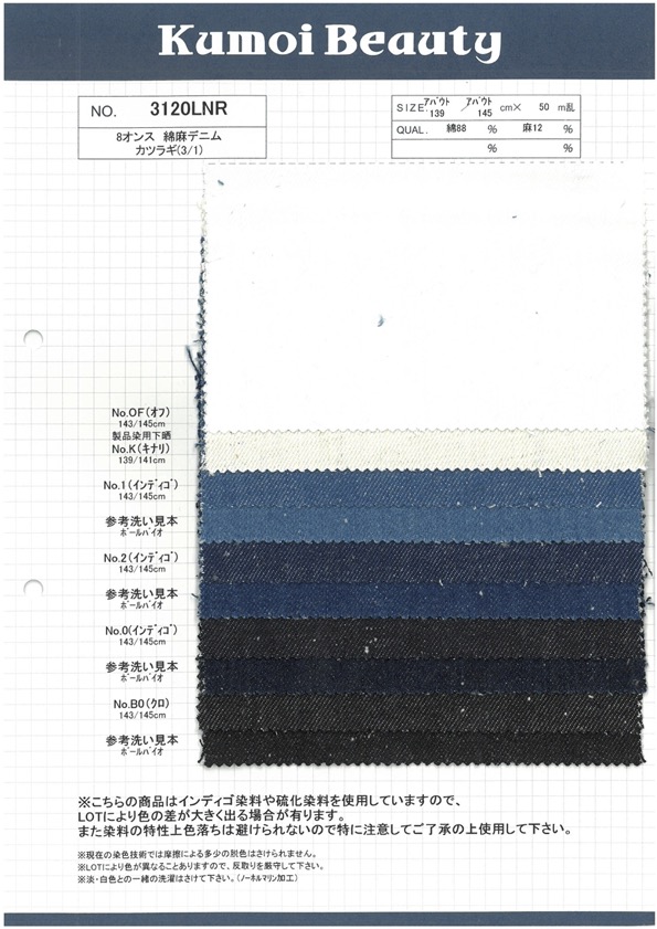 3120LNR Foret Denim Lin 8 Oz(3/1)[Fabrication De Textile] Kumoi Beauty (Chubu Velours Côtelé)