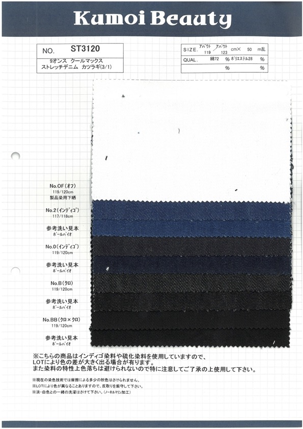 ST3120 9 Sur La Perceuse En Denim Extensible Coolmax (3/1)[Fabrication De Textile] Kumoi Beauty (Chubu Velours Côtelé)