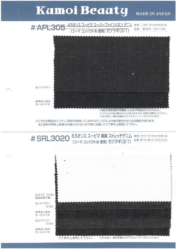 SRL3020 Denim Extensible En Lin Supima De 6,5 Oz (Fil Compact Peigné Utilisé) (3/1)[Fabrication De Textile] Kumoi Beauty (Chubu Velours Côtelé)