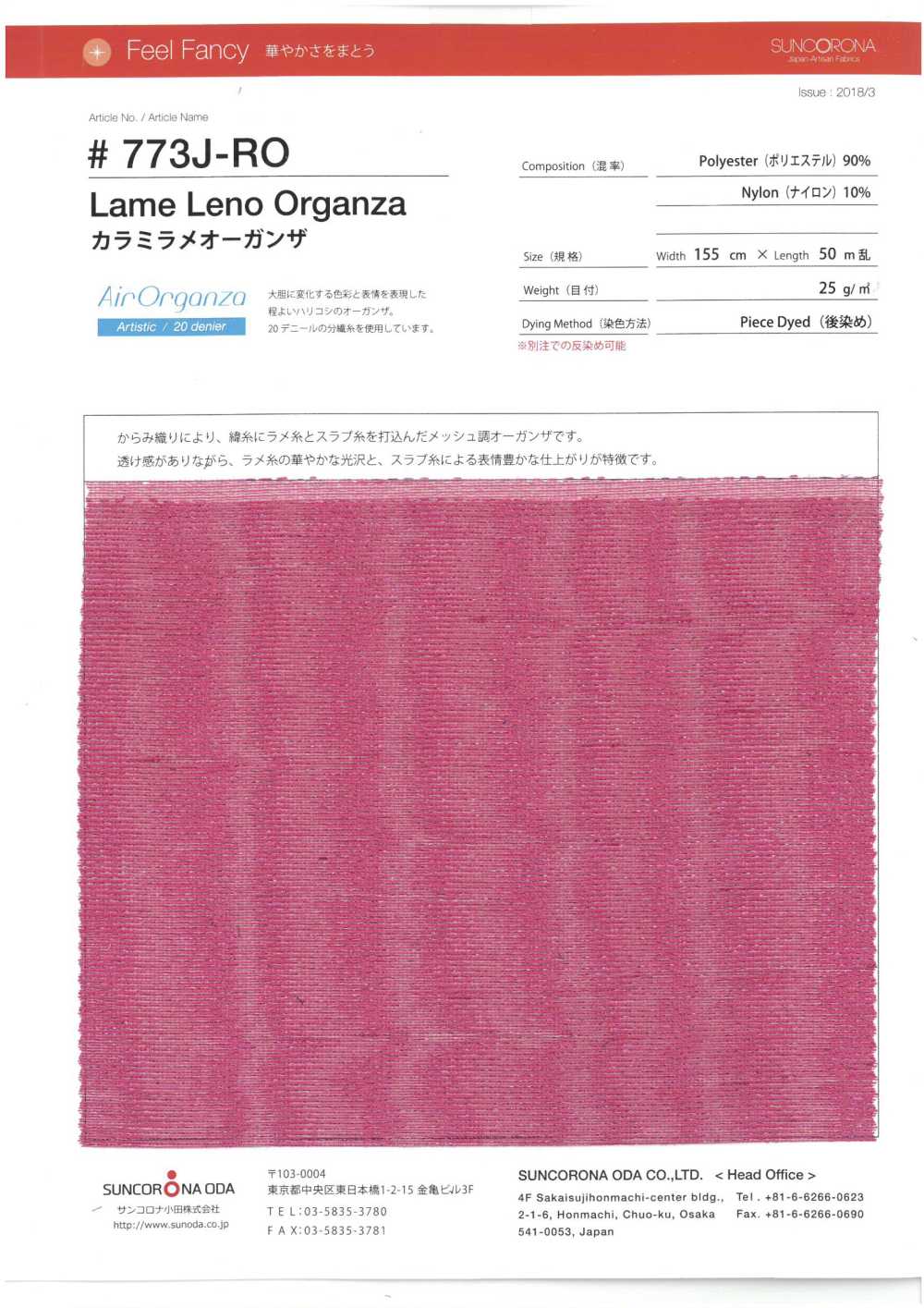 773J-RO Organza Tissé Gaze[Fabrication De Textile] Suncorona Oda