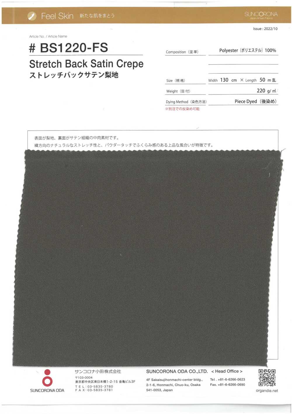 BS1220-FS Surface De Lavage Au Sable Satinée à Dos Extensible[Fabrication De Textile] Suncorona Oda