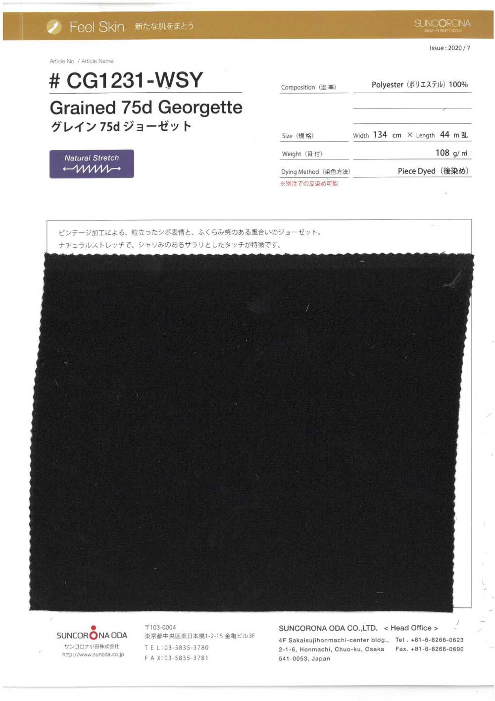 CG1231-WSY Grain Georgette 75d[Fabrication De Textile] Suncorona Oda