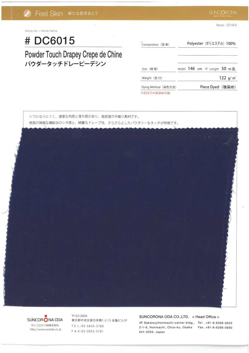 DC6015 Poudre Stretch Drapey De Chine[Fabrication De Textile] Suncorona Oda