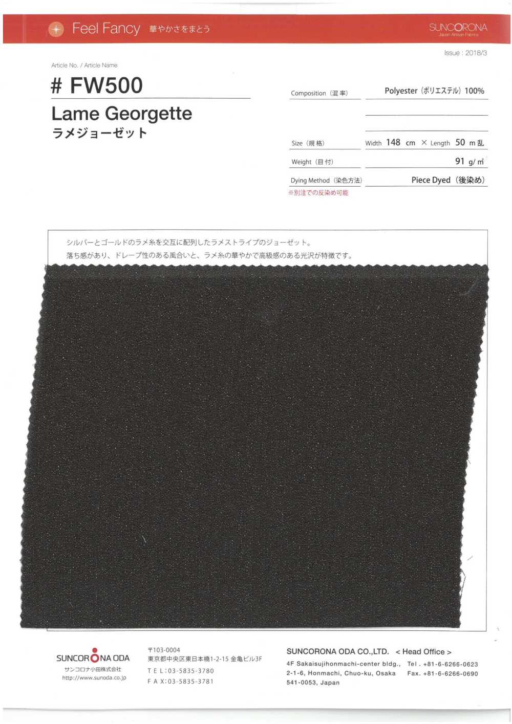 FW500 Lamé Georgette[Fabrication De Textile] Suncorona Oda