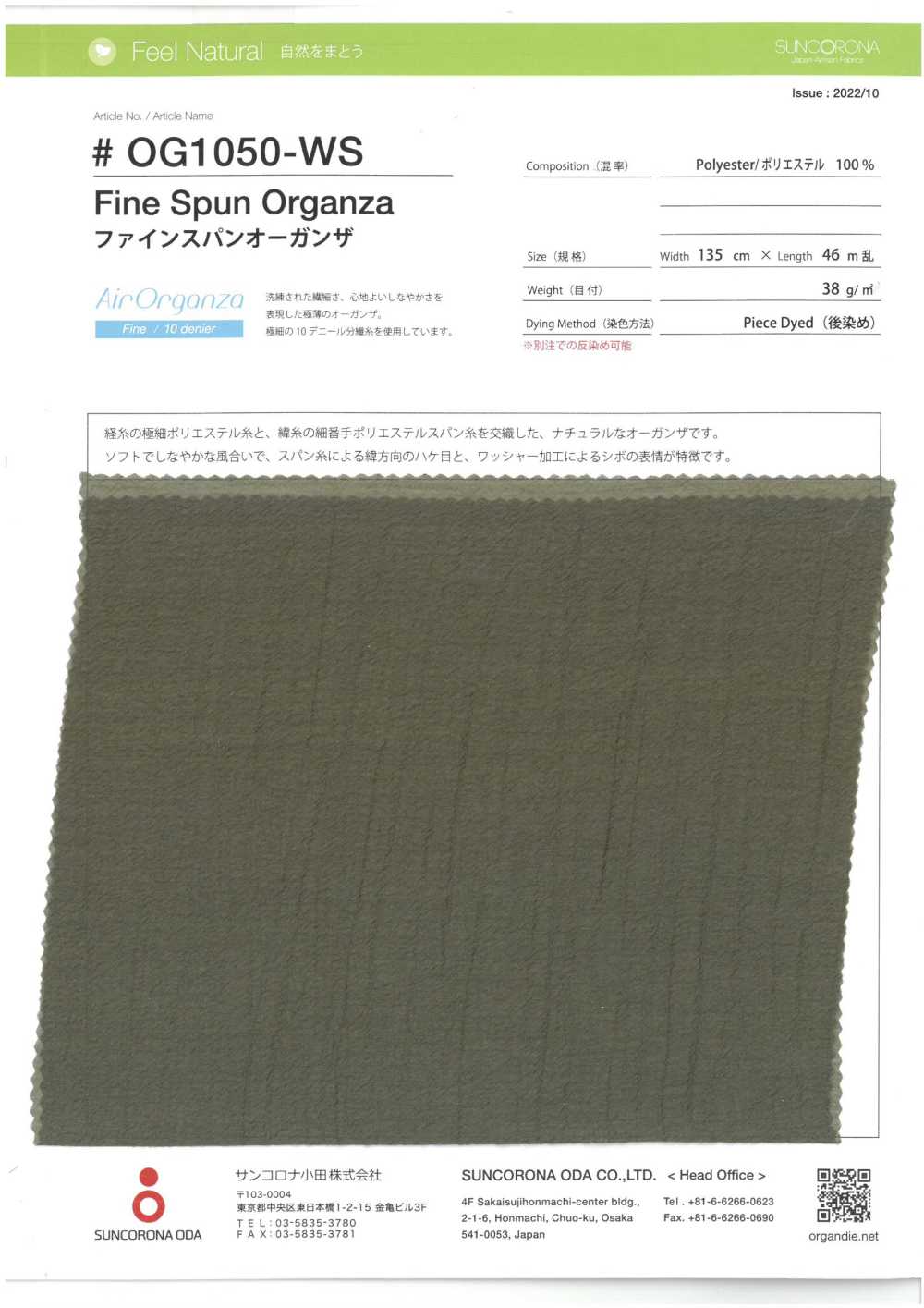OG1050-WS Organza Finement Filé[Fabrication De Textile] Suncorona Oda