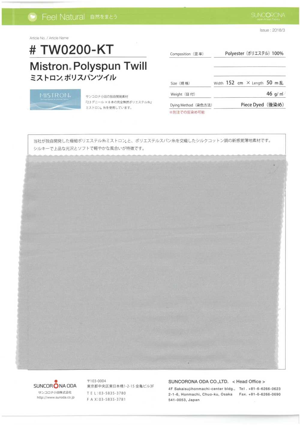 TW0200-KT Pantalon De Police Mythrone[Fabrication De Textile] Suncorona Oda