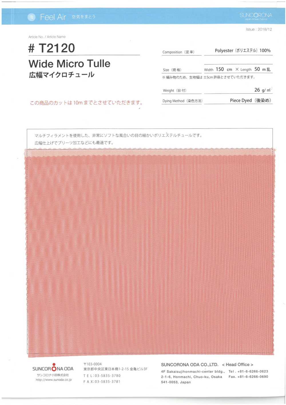 T2120 Micro Tulle Grande Largeur[Fabrication De Textile] Suncorona Oda