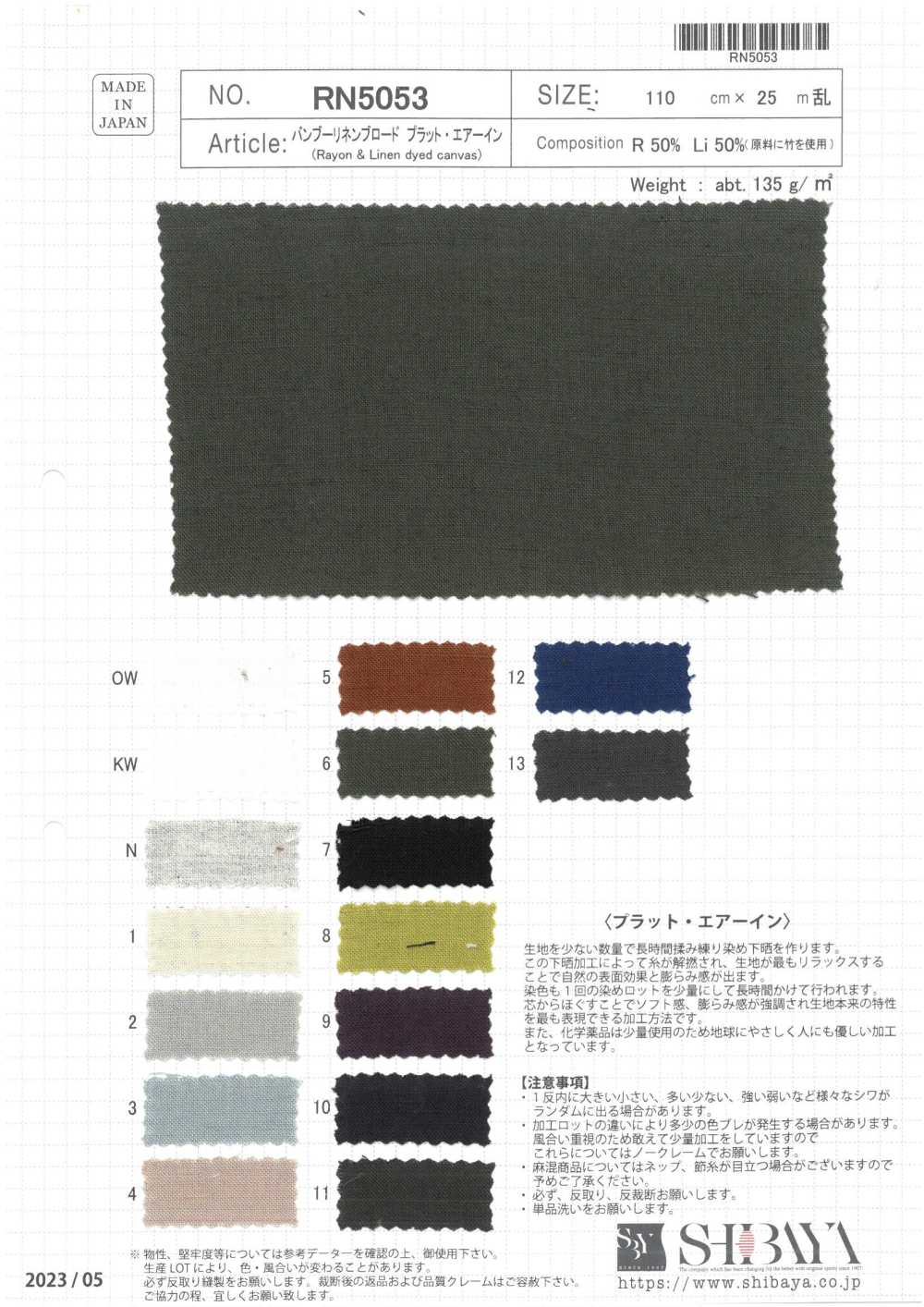 RN5053 Bambou Lin Drap Plat Air En Traitement[Fabrication De Textile] SHIBAYA