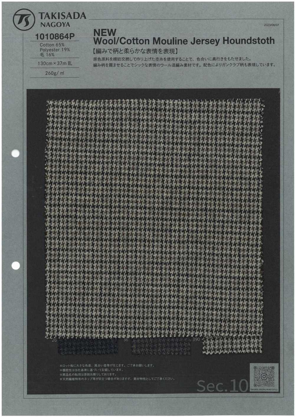 1010864P Nouveau jersey chiné laine / coton à pied-de-poule[Textile / Tissu] Takisada