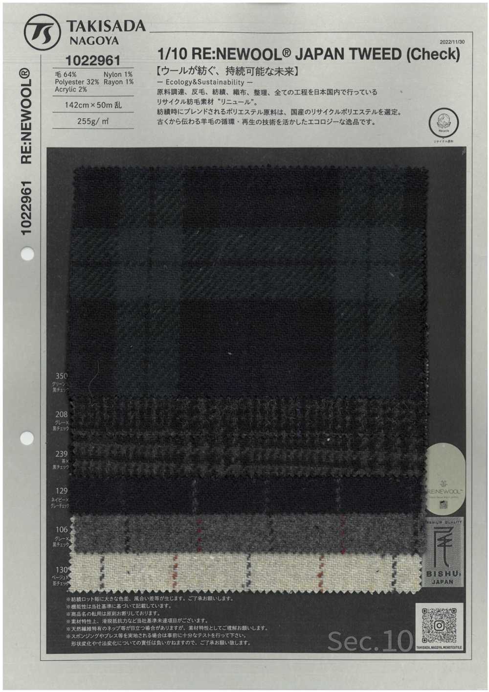 1022961 1/10 RE:NEWOOL®︎ JAPAN TWEED (Vérifier)[Fabrication De Textile] Takisada Nagoya