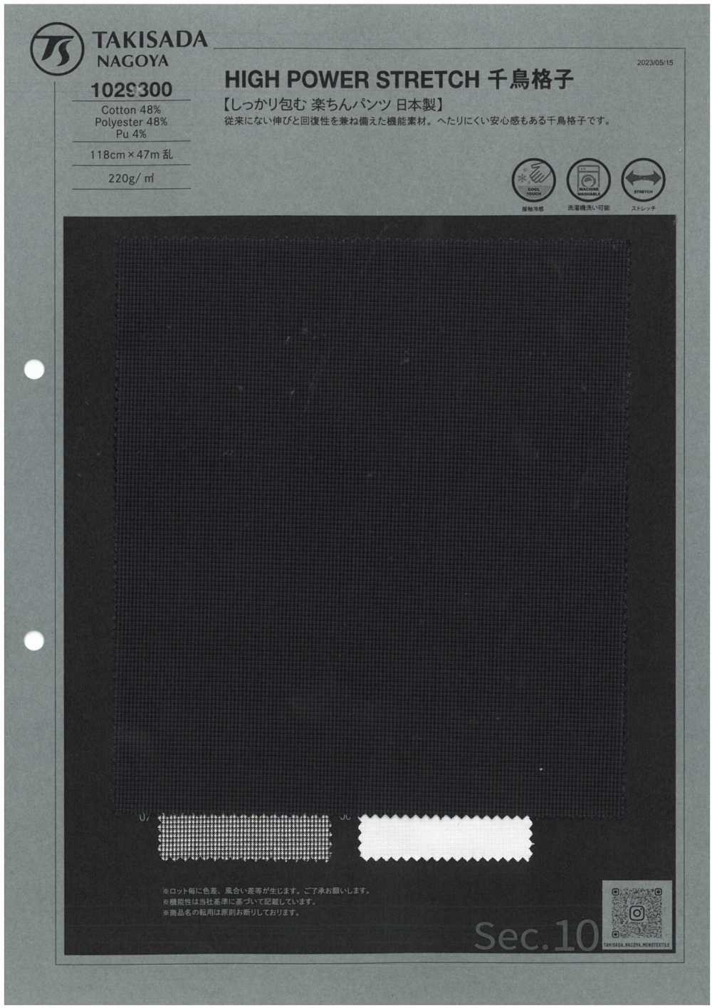 1029300 HIGH POWER STRETCH Carreau Pied-de-poule[Fabrication De Textile] TAKISADA NAGOYA