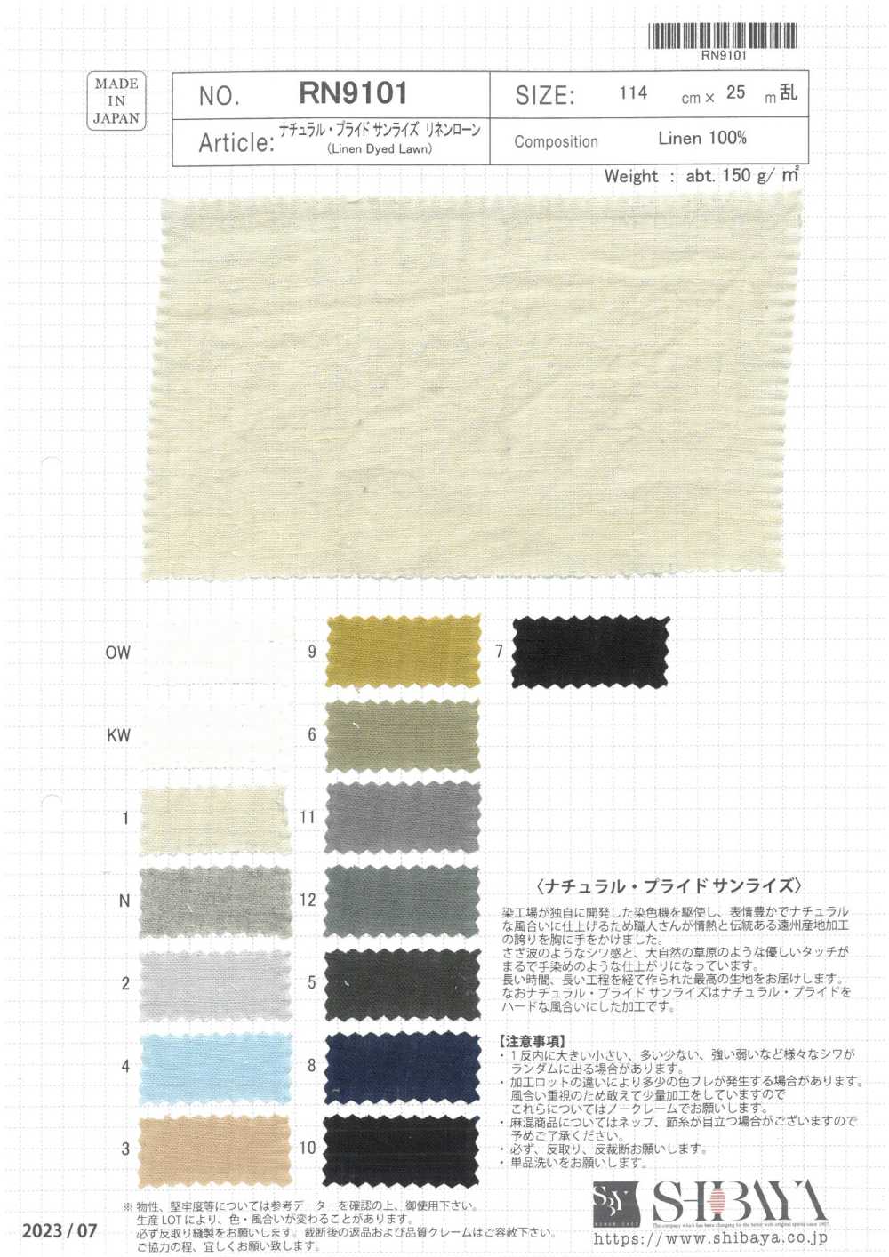 RN9101 Pelouse En Lin Natural Pride Sunrise[Fabrication De Textile] SHIBAYA