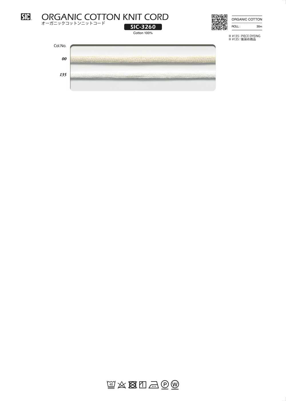 SIC-3260 Cordon Tricoté En Coton Biologique[Ruban Ruban Cordon] SHINDO(SIC)