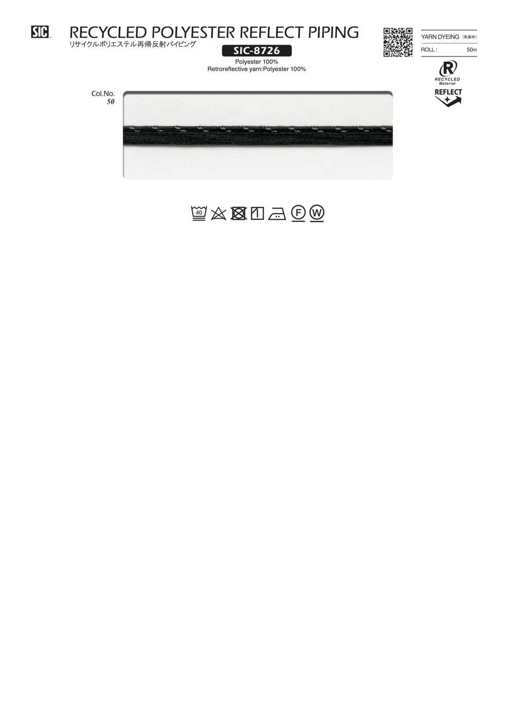 SIC-8726 Passepoil Récursif En Polyester Recyclé[Ruban Ruban Cordon] SHINDO(SIC)